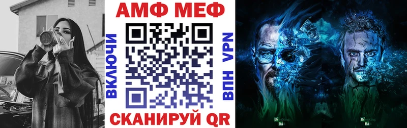 АМФ VHQ  Абаза 