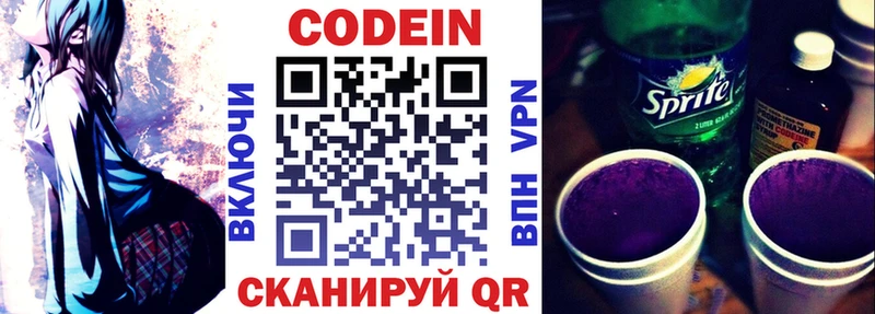 omg ссылка  Абаза  Кодеиновый сироп Lean напиток Lean (лин) 
