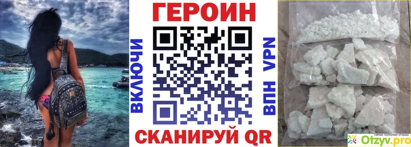 ГЕРОИН хмурый  Абаза 